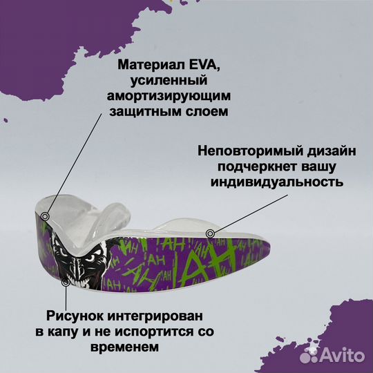 Спортивная капа