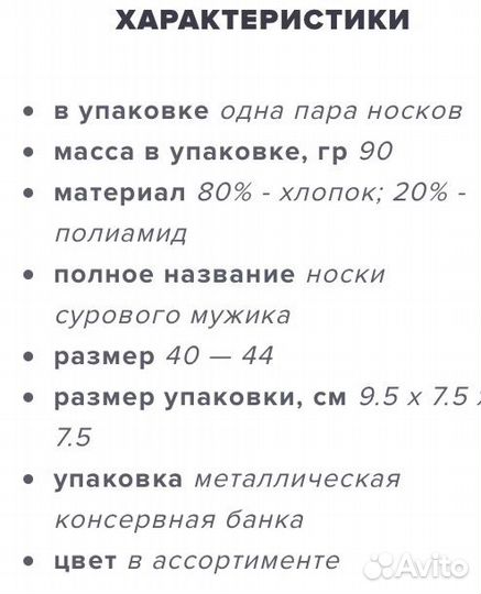 Носки в банке