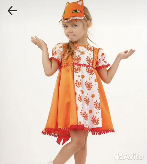 Карнавальный костюм