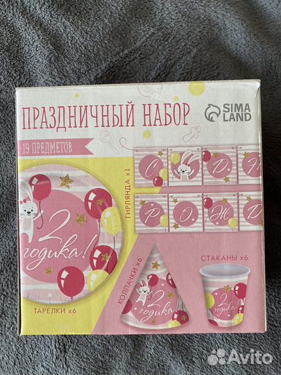 Набор одноразовой праздничной посуды