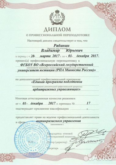 Банкротство физических лиц