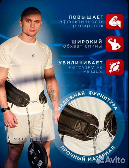 Пояс для отягощения