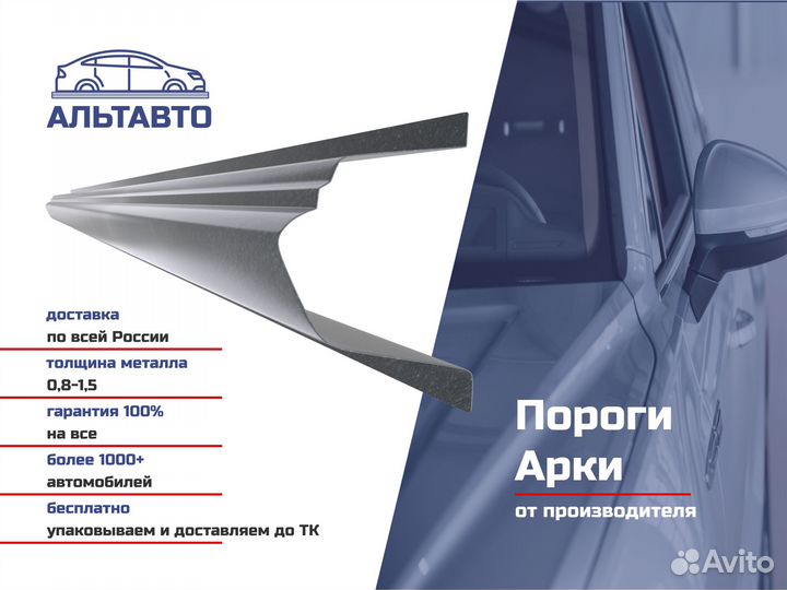 Кузовной порог Toyota Camry XV40