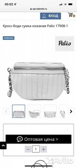 Сумка labbra новая