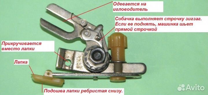 Приставка Зигзаг для швейной машинки