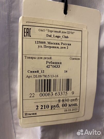 Рубашка италия хлопок