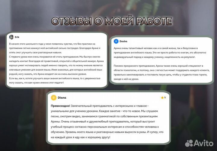 Репетитор по английскому языку онлайн