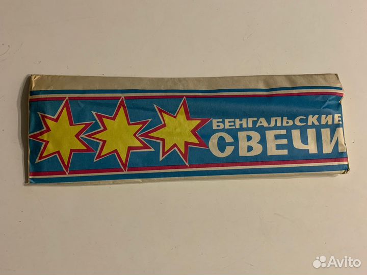 Бенгальские свечи советские