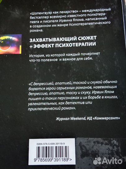 Мировой бестселлер 