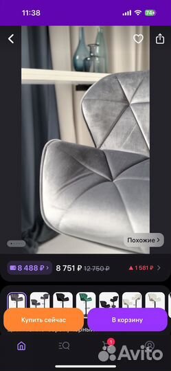 Стул барный