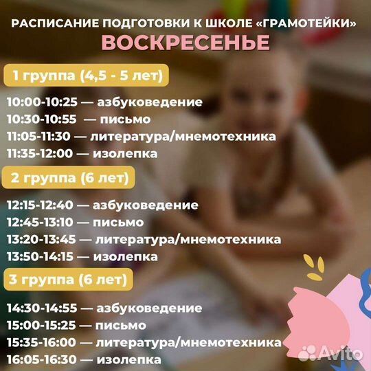 Подготовка к школе для детей 5 и 6 лет