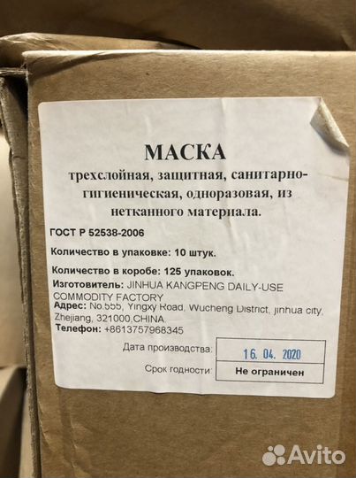 Маски медицинские