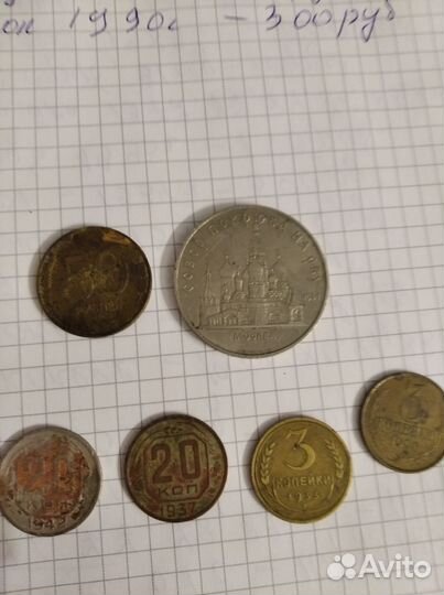 Монеты СССР