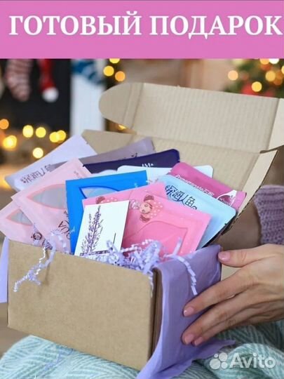 Подарочный Бьюти боксы