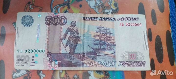 Деньги с красивыми номерами