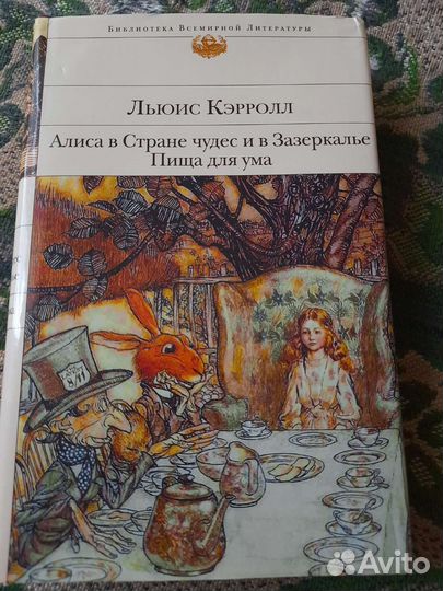 Библиотека Всемирной Литературы