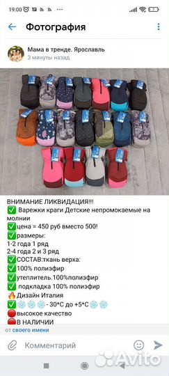 Варежки перчатки краги осень зима детские взрослые