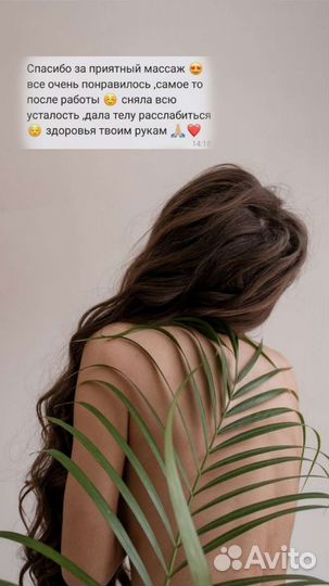 Массаж
