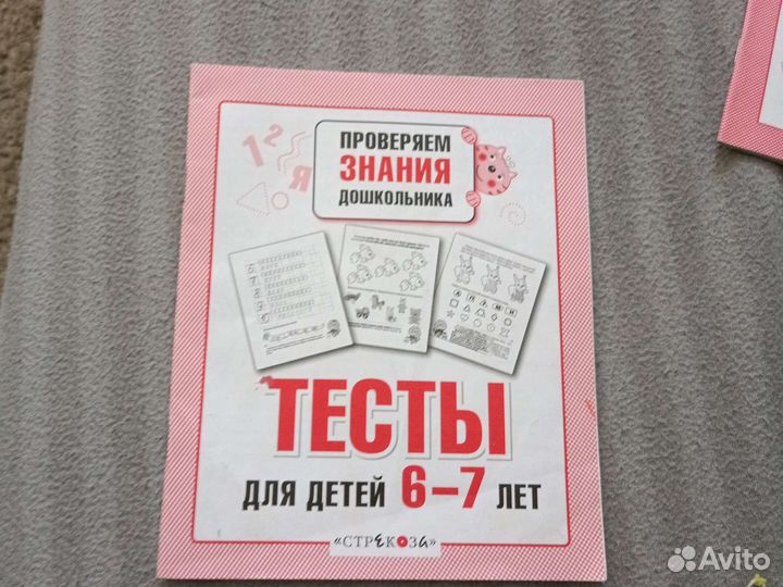 Книги для начальной школы бу