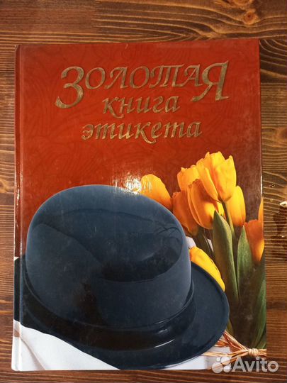 Книги о цветах