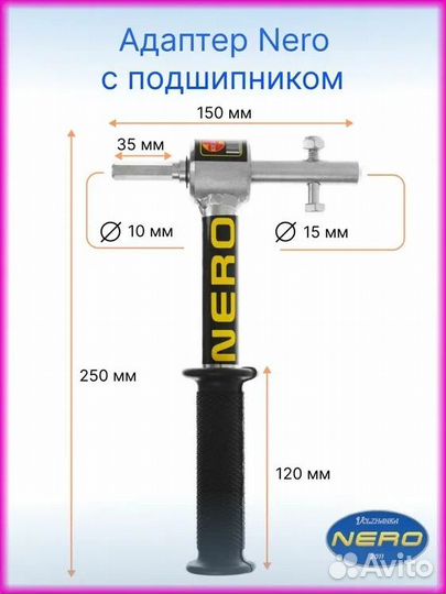 Ледобур Неро 130