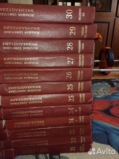 Большая Советская Энциклопедия 30 томов
