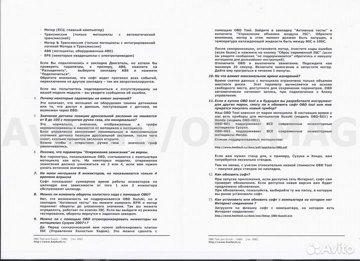 OBD Tool S01 - Suzuki Сузуки сканер для мотоциклов