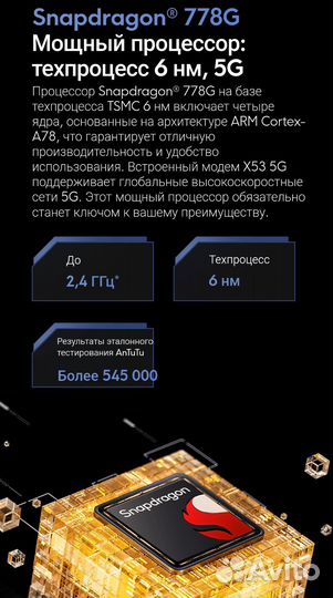 Xiaomi Poco X5 Pro, 8/256 ГБ