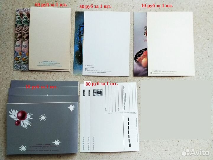 Открытки СССР Воронин Исаков Зарубин и другие (13)