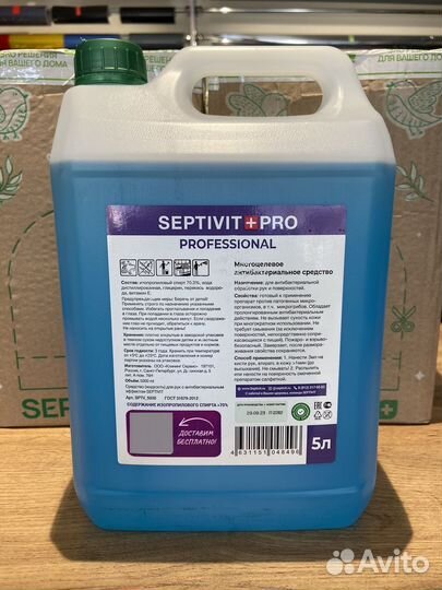 Антисептик 5л