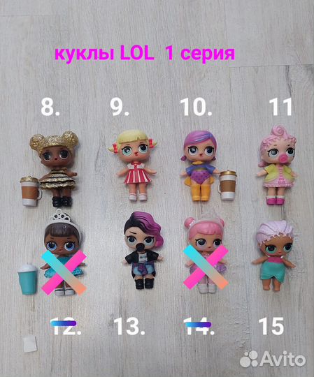 Кукла lol
