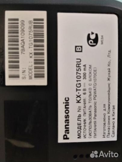 Радио телефон panasonic