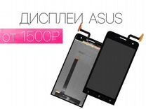 Дисплей Asus. На все модели. Установка