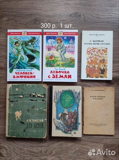 Русские народные сказки СССР книжка Советская