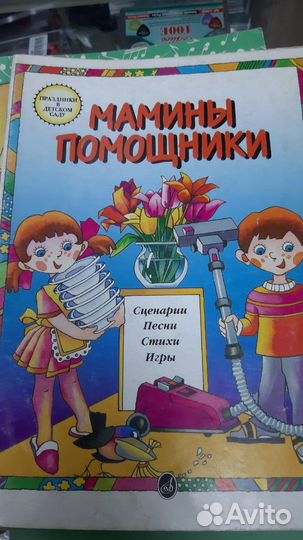 Уч. пособие для музыкальных руководителей дет.садо