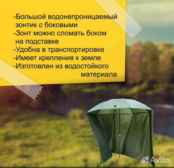 Зонтик для рыбалки coolwalk