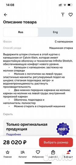 Куртка демисезонная мужская Calvin Klein