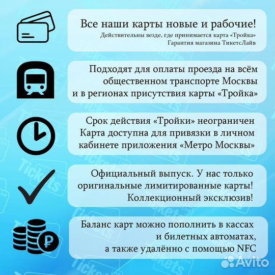 Карта Тройка открытие станции метро Физтех лдл