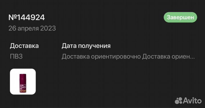 Dtms don't touch my skin ретинол 0,7