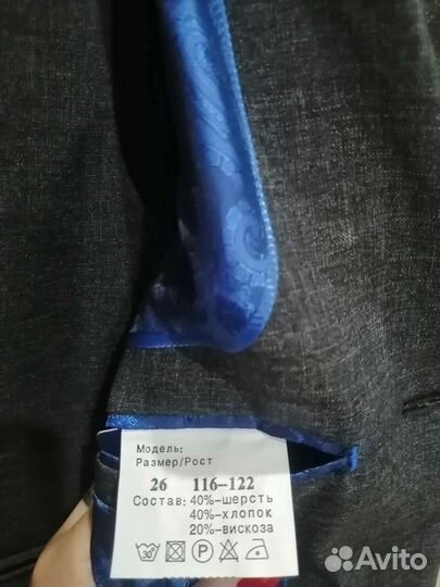 Школьный костюм тройка