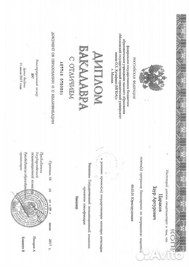 Юрист, адвокат по арбитражным делам, спорам