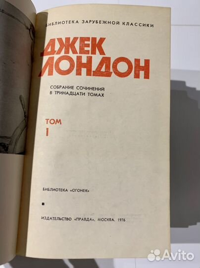 Джек Лондон 4 тома 1976 г