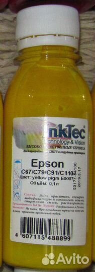 Чернила для Epson