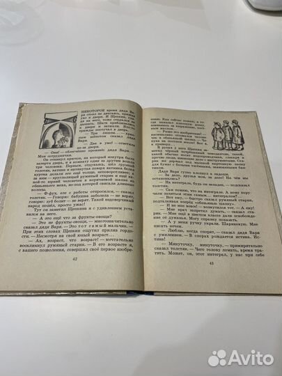 Борис Никольский - Три пишем, два в уме 1978