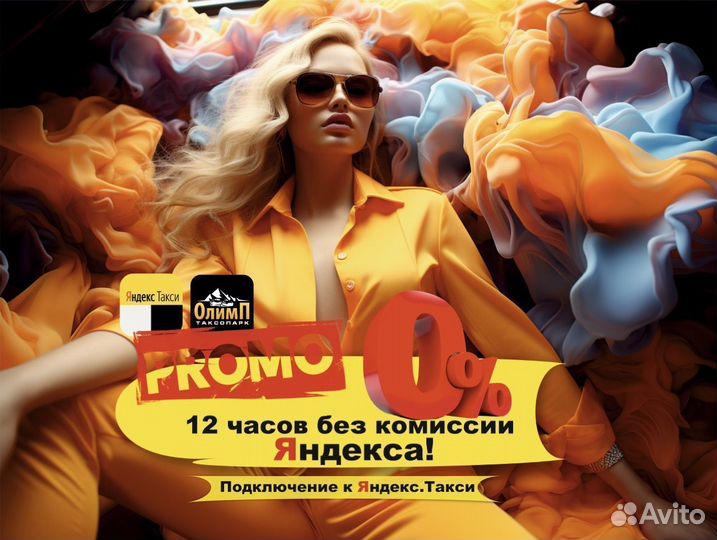 Работа водителем Яндекс Такси на л/а