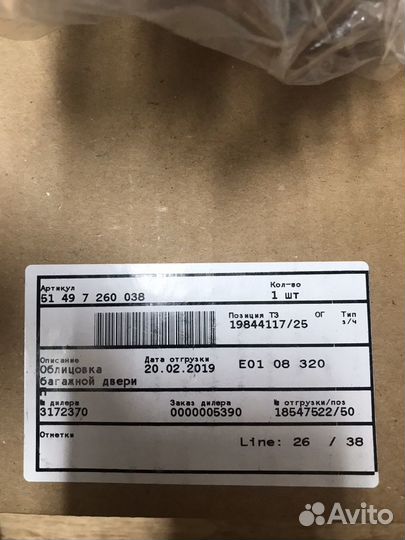 Облицовка багажной двери правая бмв х3, bmw f25