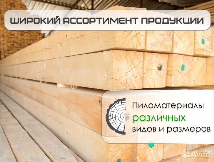 Брус обрезной 1-2 сорт опт