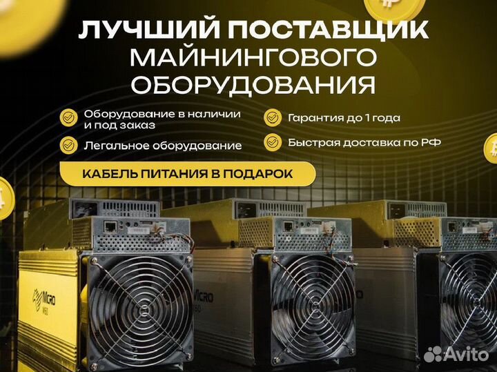 Asic майнер Bitmain Antminer S19K PRO 120 TH