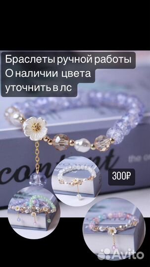 Браслет из натуральных камней ручной работы