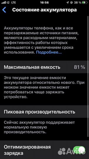 iPhone 7 Plus, 32 ГБ